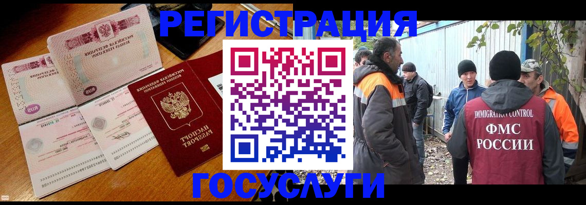 временная регистрация законно в Великом Новгороде