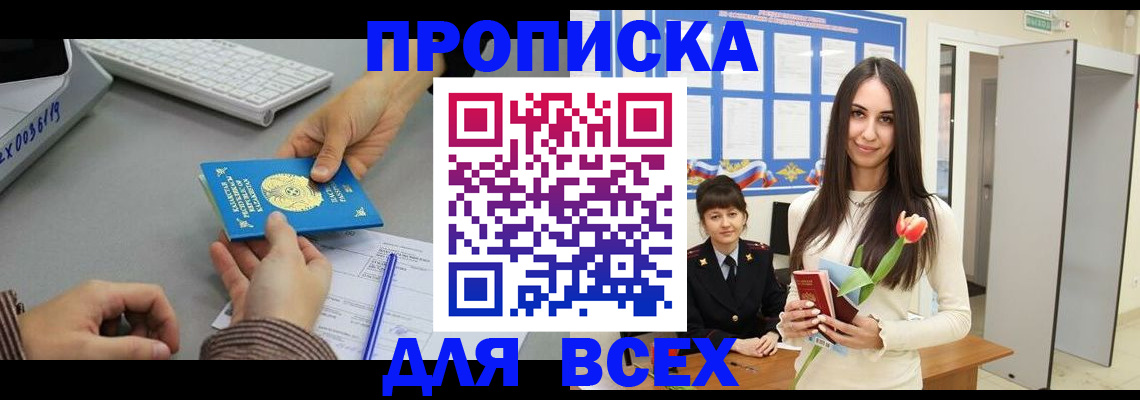 временная регистрация адрес в Великом Новгороде