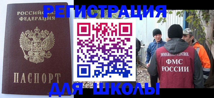 прописка штамп в Великом Новгороде