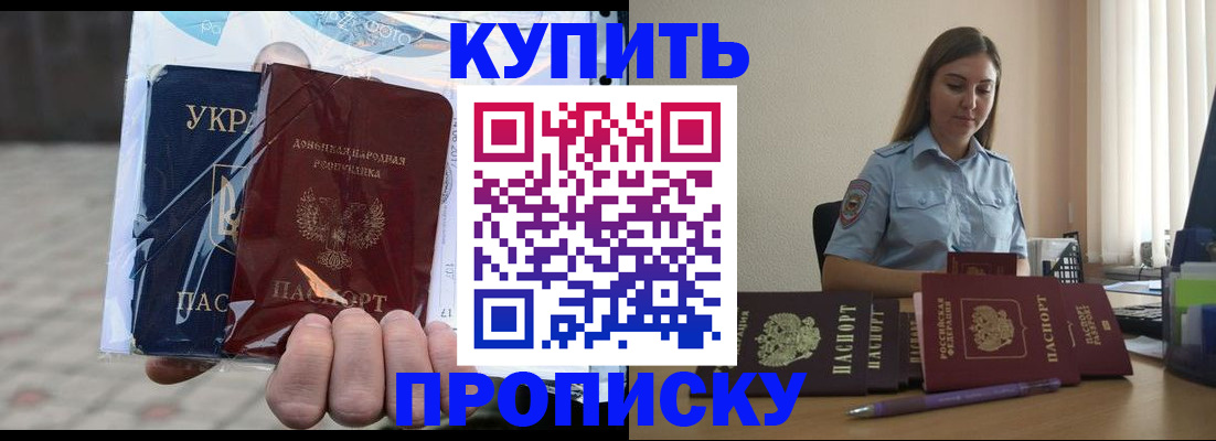 прописка гарантия в Великом Новгороде