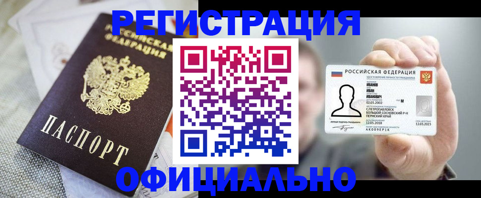 регистрация в Великом Новгороде