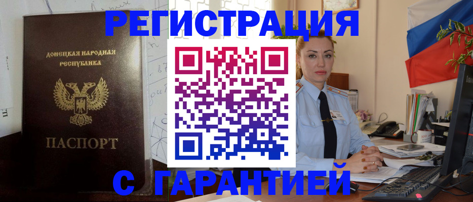 прописка законно в Великом Новгороде