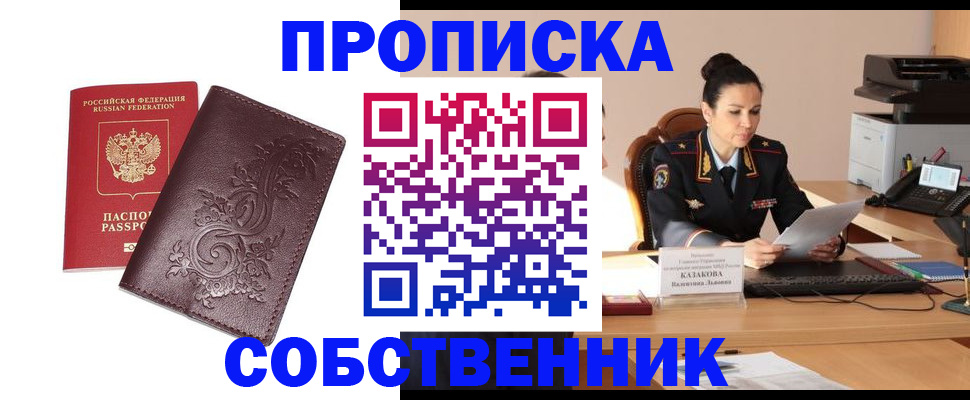 временная регистрация поиск в Великом Новгороде