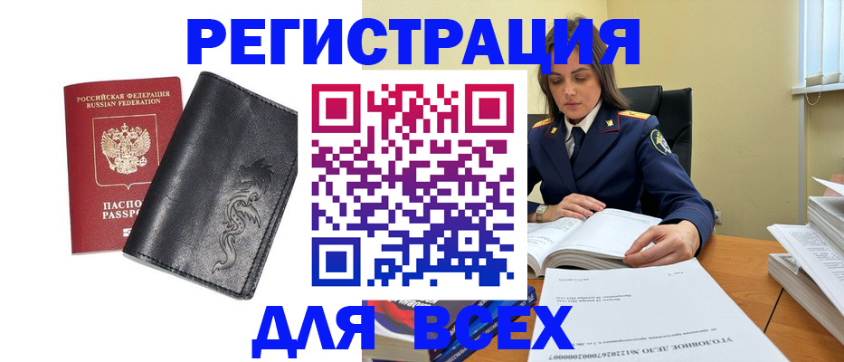 прописка в Великом Новгороде