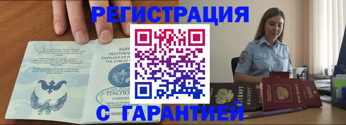 прописка поиск в Великом Новгороде