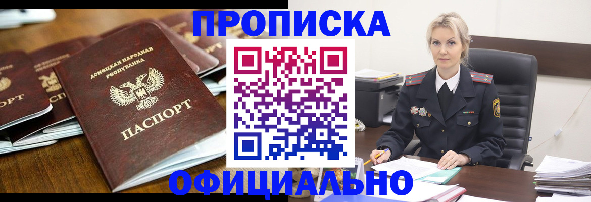 прописка в квартире в Великом Новгороде